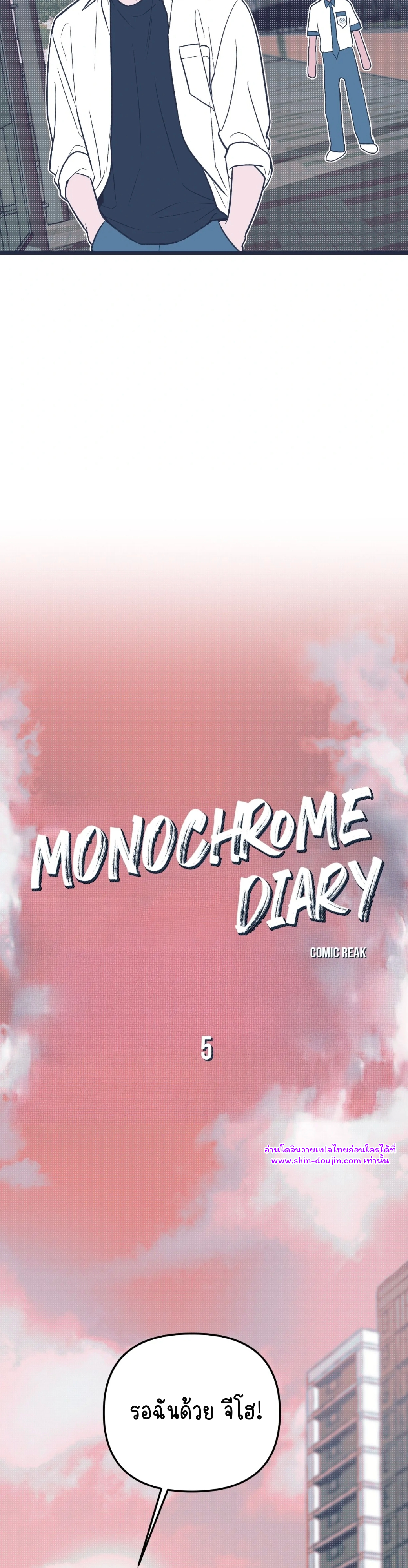 Monochrome Diary EP 5